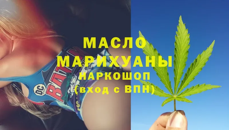 Дистиллят ТГК гашишное масло  Гай 